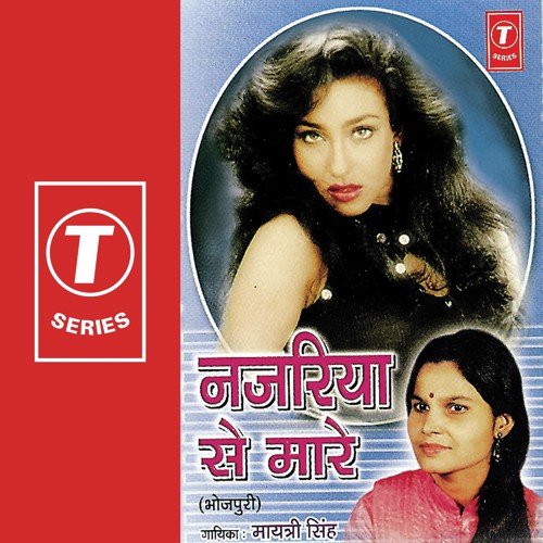 Nagendra Chaudhary Songs MP3 Download